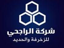 Al-Rajhi company for iron works and decoration