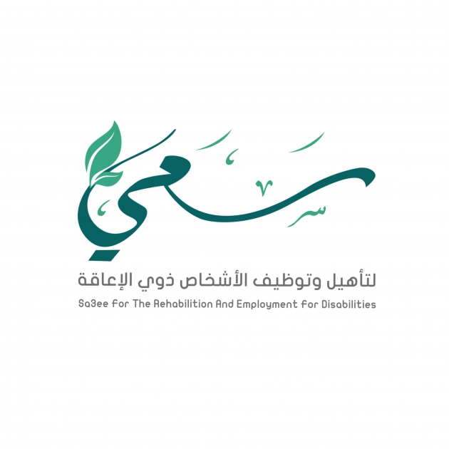 مؤسسة سعي الوقفية  | لتأهيل وتوظيف الأشخاص ذوي الإعاقة