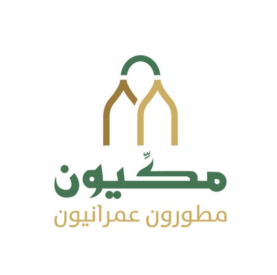 مكيون مطورون عمرانيون