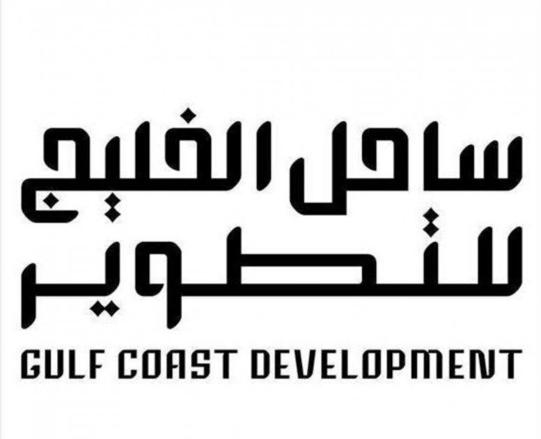 Gulf Coast Development 