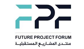 منتدى المشاريع المستقبلية 2026