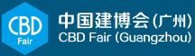 28th CBD Fair Guangzhou
