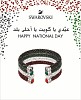 Commemorate the National Day of Kuwait with Swarovski