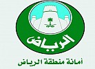أمانة منطقة الرياض تنظِّم حملة على الباعة الجائلين 