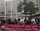 Huawei Rewards “Saudi Stars” with a Trip to China