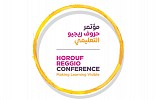Horouf Conference on ‘Reggio Emilia Approach’ To Alternative Education for Children
