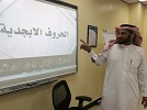 التواصل مع الصم لموظفي البريد السعودي
