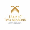 Unlimited Comfort Concept With Two Seasons Hotel & Apartments