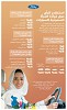 السلامة على الطرقات تحتلّ الأولوية لدى النساء السعوديات مع إطلاق برنامج الواقع الافتراضي الأول من فورد 