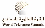 اللجنة العليا المنظمة للقمة العالمية للتسامح تثمن انضمام المزيد من الرعاة والداعميين