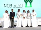المؤسسة الدولية الإسلامية لتمويل التجارة تُكرم البنك الأهلي التجاري ضمن أكبر الشركاء
