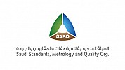 هيئة المواصفات تكثف استعداداتها لإطلاق المؤتمر الوطني السابع للجودة