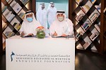 محمد بن راشد للمعرفة توقع اتفاقية لإنشاء 