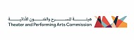 هيئة المسرح والفنون الأدائية تنظم لقاءً مفتوحاً للتعريف بإدارة تطوير القطاع والممارسين