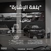 المجدوعي شانجان تدشن فيديوهات تعريفية عن طرازاتها 