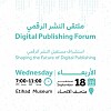 Dubai Culture Explores Digital Publishing Trends and its Positive Impacts