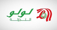 LuLu Retail opens Al Fakhriya store in Saudi Arabia