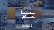 مركز إدارة الطوارئ والأزمات والكوارث لإمارة أبوظبي يُطلق حملة 