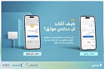 المياه الوطنية: 15 مارس الجاري مهلة أخيرة لتوثيق عدادات المياه قبل إيقاف الخدمات الإضافية