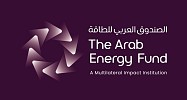 الصندوق العربي للطاقة يعلن عن اكتمال إصدار سندات بقيمة 650 مليون دولار أمريكي