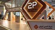 2P awarded SAR 87.2M project by Ministry of Commerce
