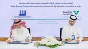 ترشيد توقع اتفاقية لتطوير محطة توليد الطاقة الكهربائية باستخدام الطاقة المتجددة