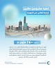 NWC: Completion of Two Water Network Projects Worth SAR76+ Million in Al-Mahdiyah District of Riyadh