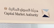 هيئة السوق تعتمد حزمة من التحسينات التنظيمية للصناديق الاستثمارية في المملكة