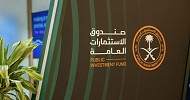 صندوق الاستثمارات: ارتفاع الأصول تحت الإدارة إلى 3424 مليار ريال (+19%) بنهاية 2024