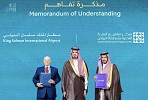 شركة تطوير مطار الملك سلمان الدولي توقِّع مذكرة تفاهم مع مركز مشاريع البنية التحتية بمنطقة الرياض