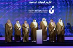 تكرّيم بنك التنمية الاجتماعية تقديرا لدوره في تأهيل رواد الأعمال خلال ختام النسخة الثالثة من برنامج ألف ميل