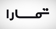 مصادر: تمارا تسعى للحصول على تمويل بقيمة 1.4 مليار دولار