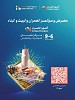 معرض ومؤتمر العمران والبيت والبناء ينطلق في أكتوبر المقبل بشعار 