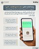 Ministry of Finance launches 'Tabby' payment services to facilitate payment of government fees, fines