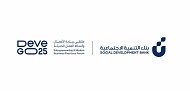 Social Development Bank announces second edition of the Entrepreneurship and Modern Business Practices Forum (DeveGo 2025)