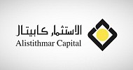 الاستثمار كابيتال: إطلاق صناديق عقارية بحجم 8 مليارات ريال خلال 2025