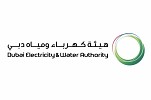 Dubai Electricity and Water Authority PJSC announces record breaking revenue of AED 25 billion and operating profit of AED 8.3 billion for the first nine months ending Sept 2025