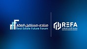 «جمعية الاتحاد العقاري» (REFA) راعيًا  ذهبيًا لـ