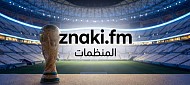 من يدير المنطقة؟ نظرة على المؤسسات الكبرى التي يغطيها Znaki.Fm