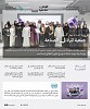 وزارة الصناعة والثروة المعدنية تعلن تأسيس جمعية المرأة في الصناعة غير الربحية