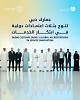 Dubai Customs leads global digital innovation, earns 3 top accreditations