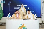 وزير الموارد البشرية والتنمية الاجتماعية يرعى توقيع اتفاقية تعاون بين بنك التنمية الاجتماعية وجامعة الملك سعود