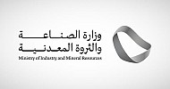 24 companies, consortia qualify to compete for exploration licenses in 3 mineralized belts: MIMR