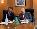 بنك التصدير والاستيراد السعودي يوقع مذكرة تفاهم مع وكالة ائتمان الصادرات الإسبانية