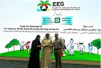 أريستون تعزز التزامها بالعيش المستدام بمناسبة اليوم العالمي للبيئة