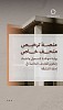 هيئة الشارقة للمتاحف تطلق خدمة ترخيص المتاحف الخاصة في إمارة الشارقة