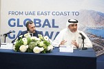 Gulftainer unveils US$2 billion global trade infrastructure strategy