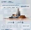  السجل العقاري يبدأ تسجيل أكثر من 167 ألف قطعة عقارية في 5 مناطق على مستوى المملكة