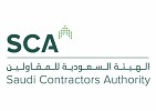 الهيئة السعودية للمقاولين: أكثر من 9.7 مليار ريال قيمة مشاريع أرسيت خلال يوليو 2026