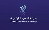 المملكة تحقق 87% في مؤشر نضج التجربة الرقمية لعام 2026 بمستوى متقدم